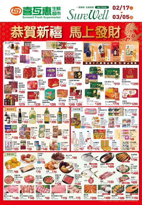 恭賀新禧．馬上發財產品圖